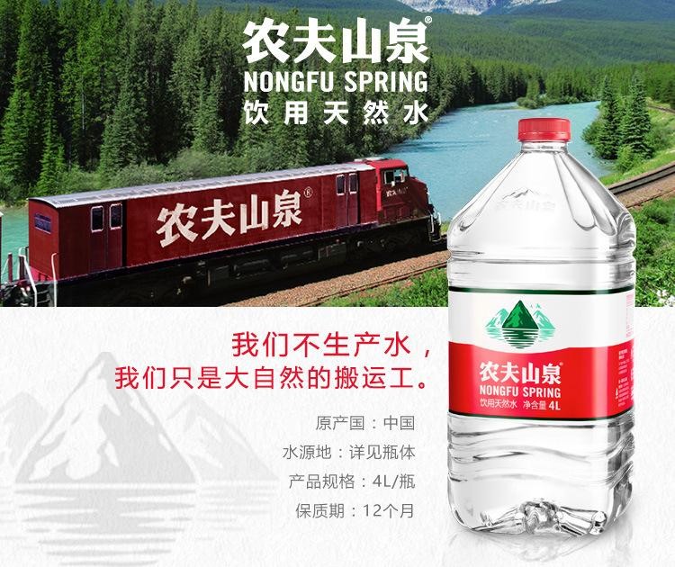 大包装水